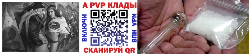 APVP VHQ  где купить наркоту  Подпорожье 