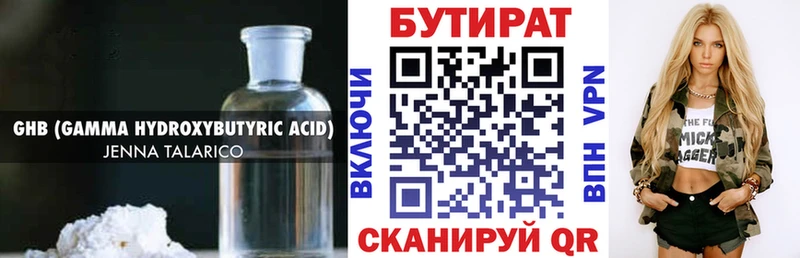 Бутират вода  Подпорожье 