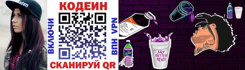OMG ССЫЛКА Подпорожье Codein напиток Lean (лин)