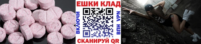 ЭКСТАЗИ таблы где купить наркоту Подпорожье